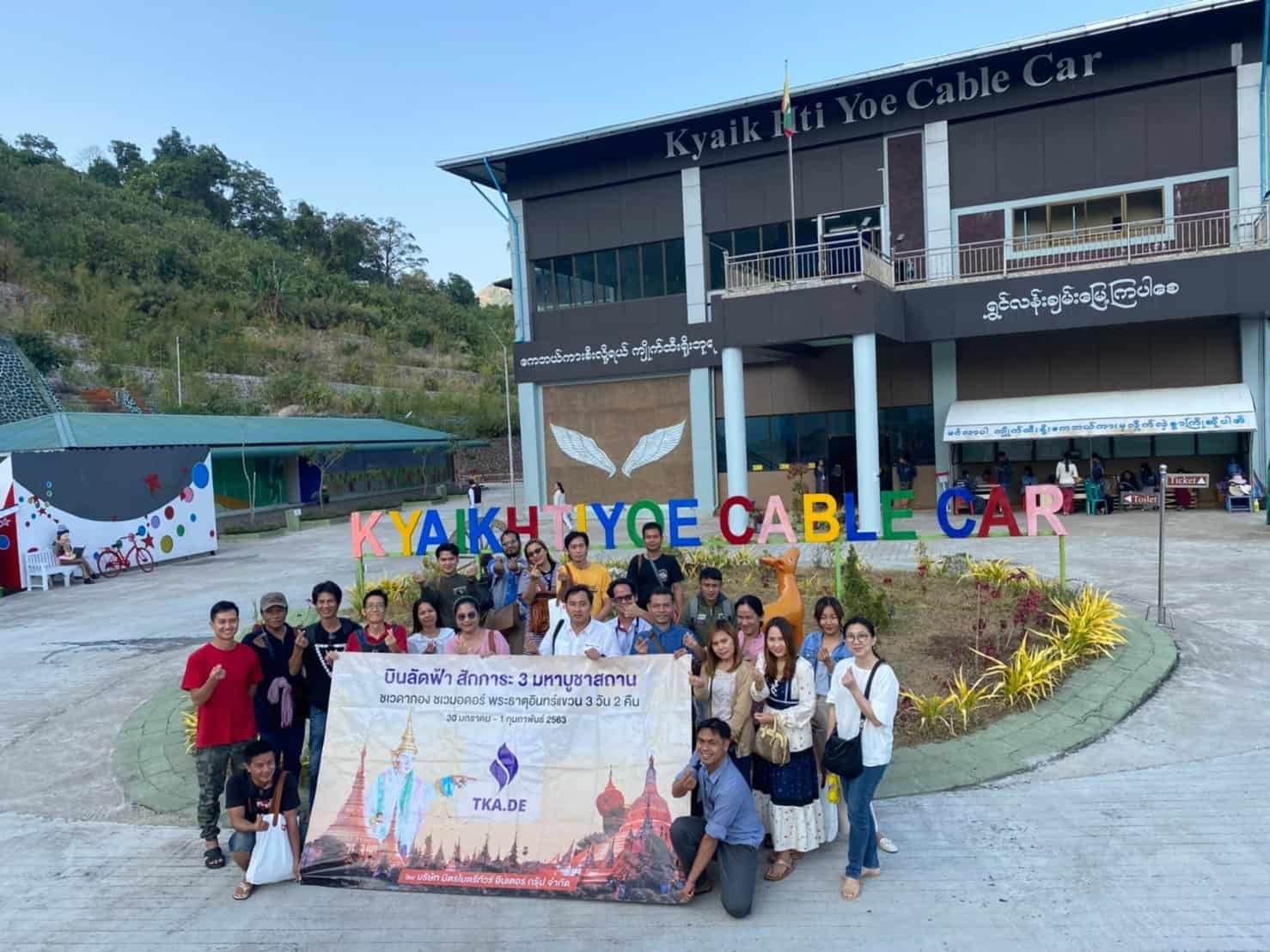 ทริปพม่า 30มค-1กพ63_200206_0119